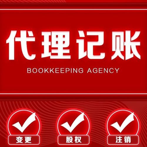 松江工商注冊(cè)、代理記賬 響應(yīng)及時(shí)，服務(wù)態(tài)度佳