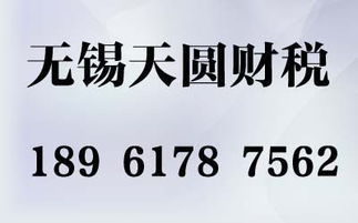無錫代理記賬公司代帳的好處與全面服務解析