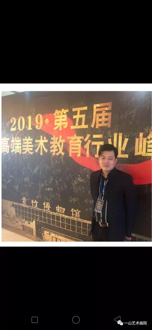 一山藝術(shù)畫院 以情懷為底色，筑造文化藝術(shù)交流的圣地