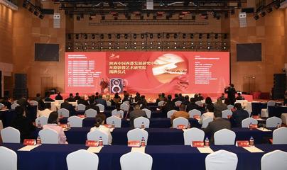 絲路影像藝術(shù)研究院成立 陜西中國西部發(fā)展研究中心舉辦文化藝術(shù)交流活動