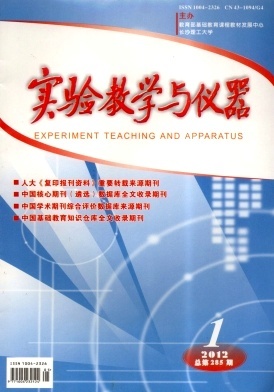 實驗教學與教學儀器的深度融合 賦能未來科學教育