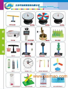 華辰教學設備 教學用品批發的標桿 助推教育高質量發展